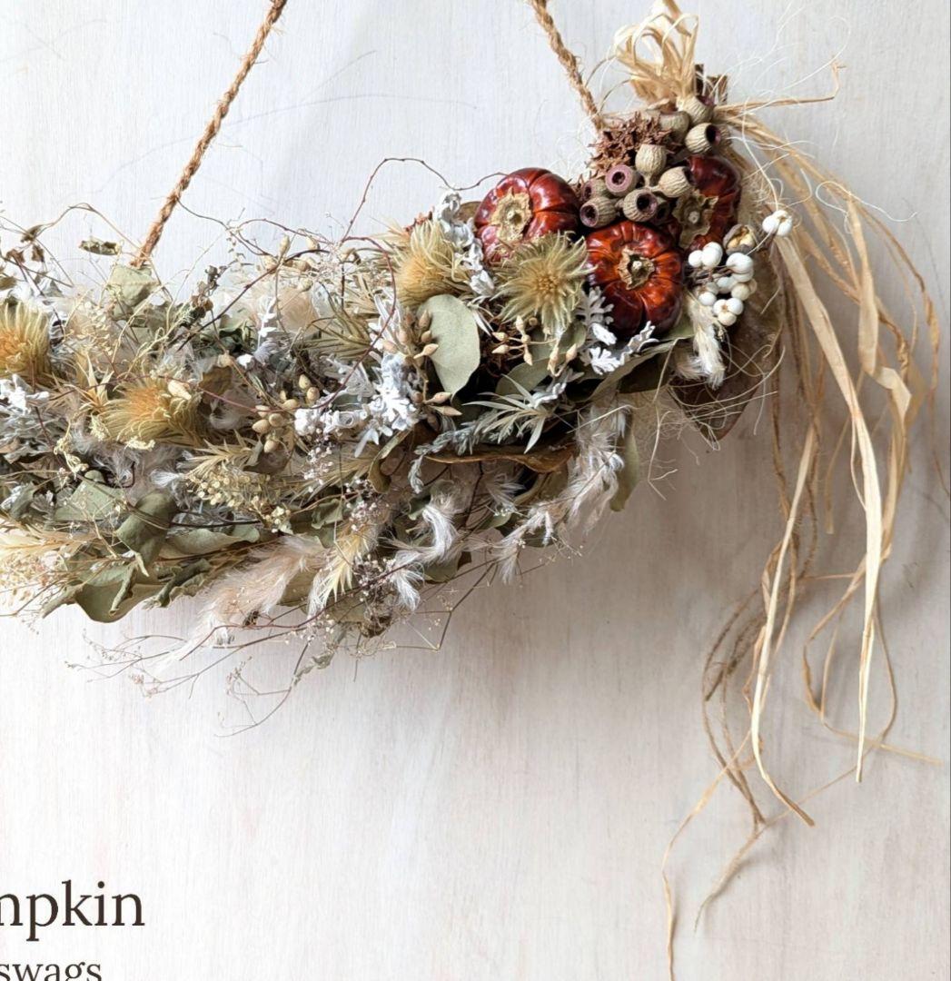 専用＊感謝sale＊ソラナムパンプキン　セピアなドライフラワースワッグ(横型)