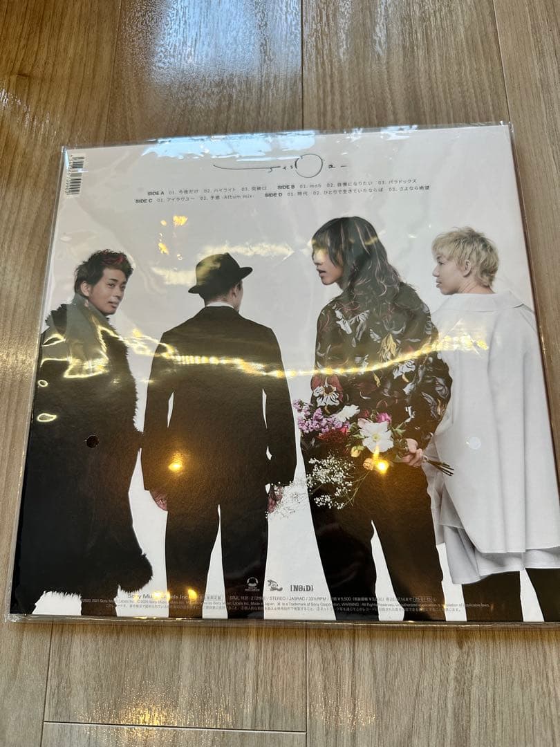 SUPER BEAVER レコード　アイラブユー