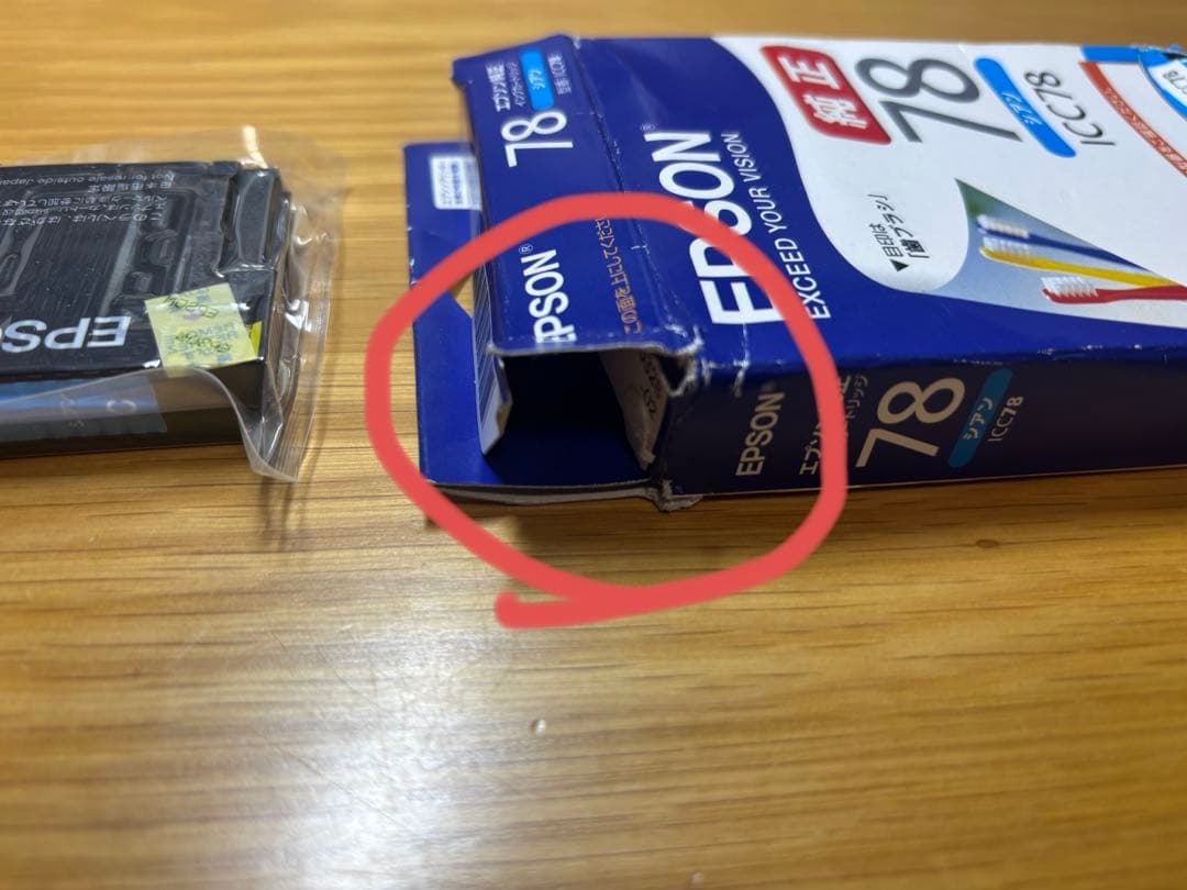 EPSON 純正インクカートリッジ