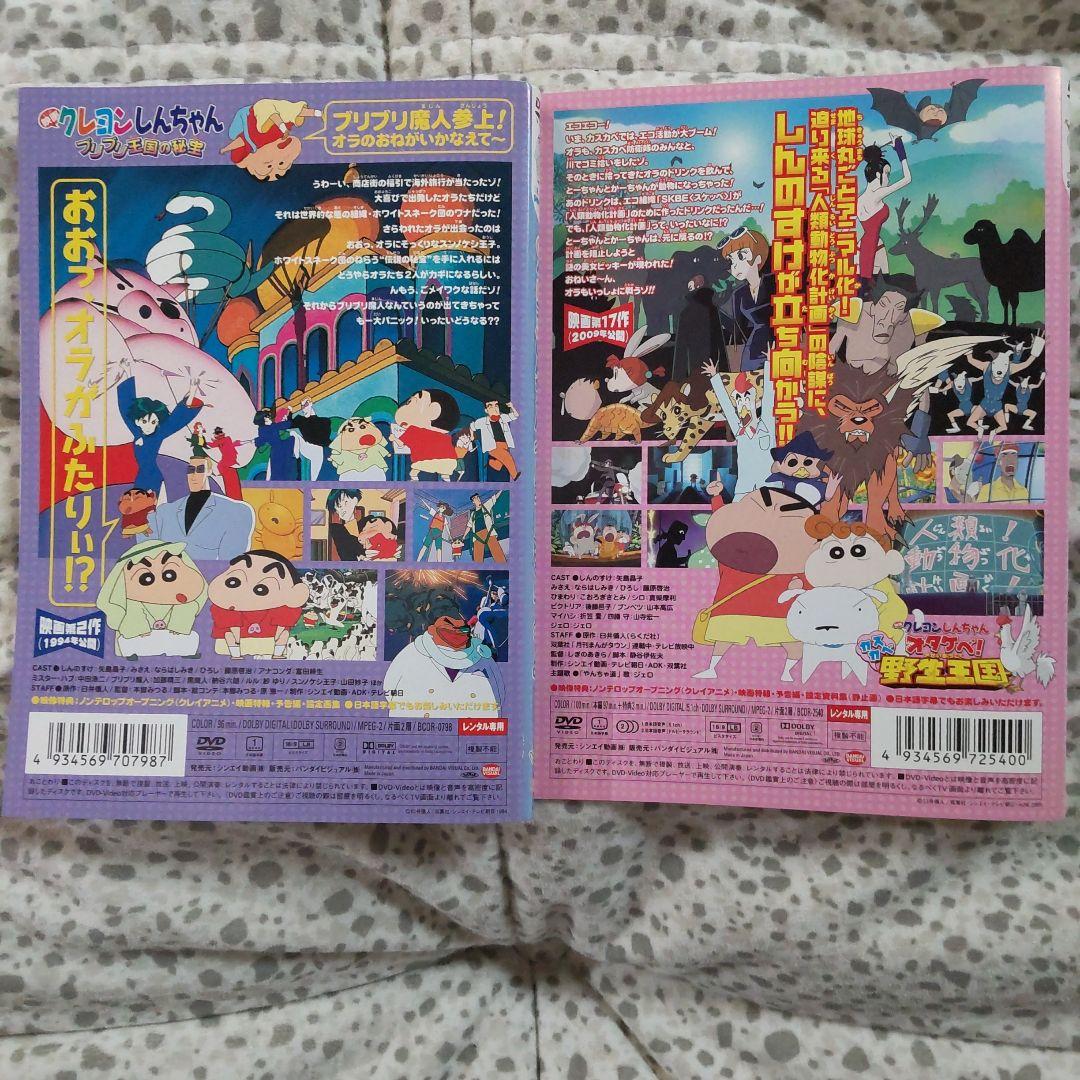 クレヨンしんちゃん 映画 DVD コレクション 全17巻