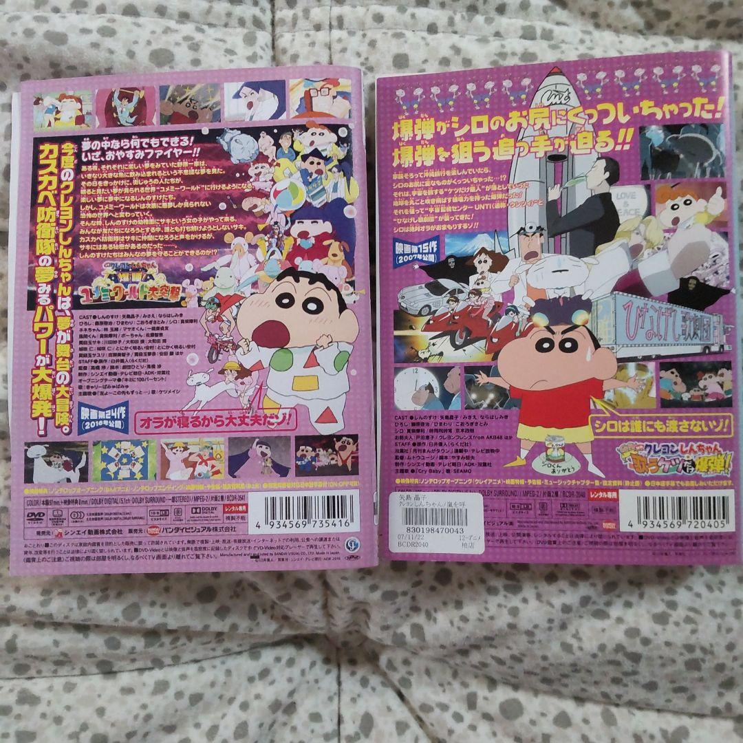 クレヨンしんちゃん 映画 DVD コレクション 全17巻