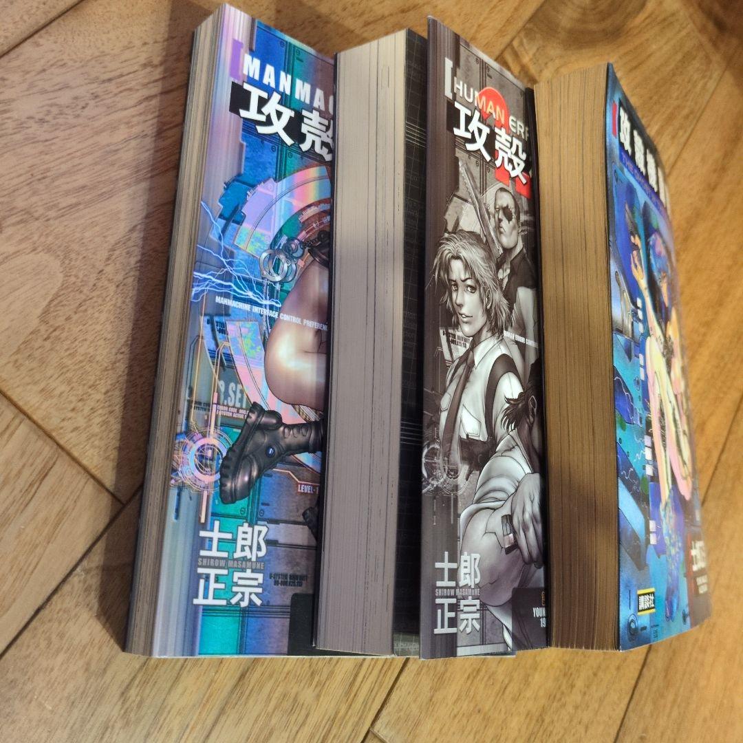 攻殻機動隊 3シリーズ15冊全巻セット 士郎正宗