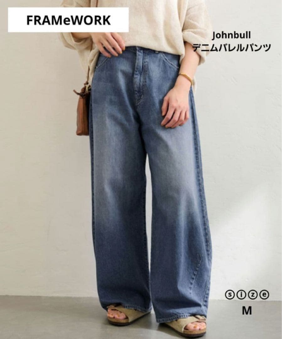 最終値下げ！！美品！フレームワーク　Johnbull デニムバレルワイドパンツ