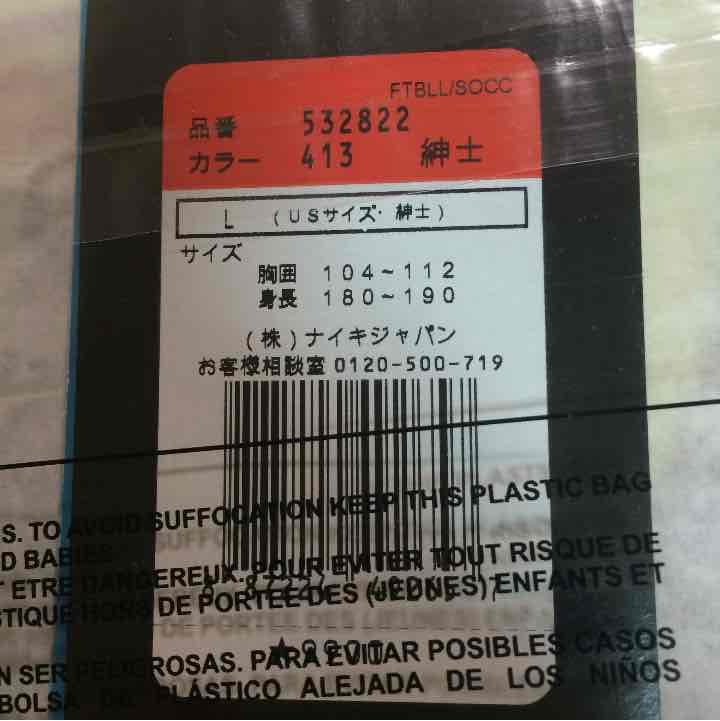 FCバルセロナ レプリカユニホーム