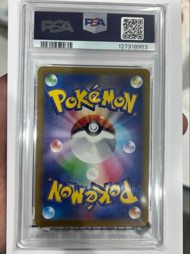 ルカリオVSTAR SAR psa10