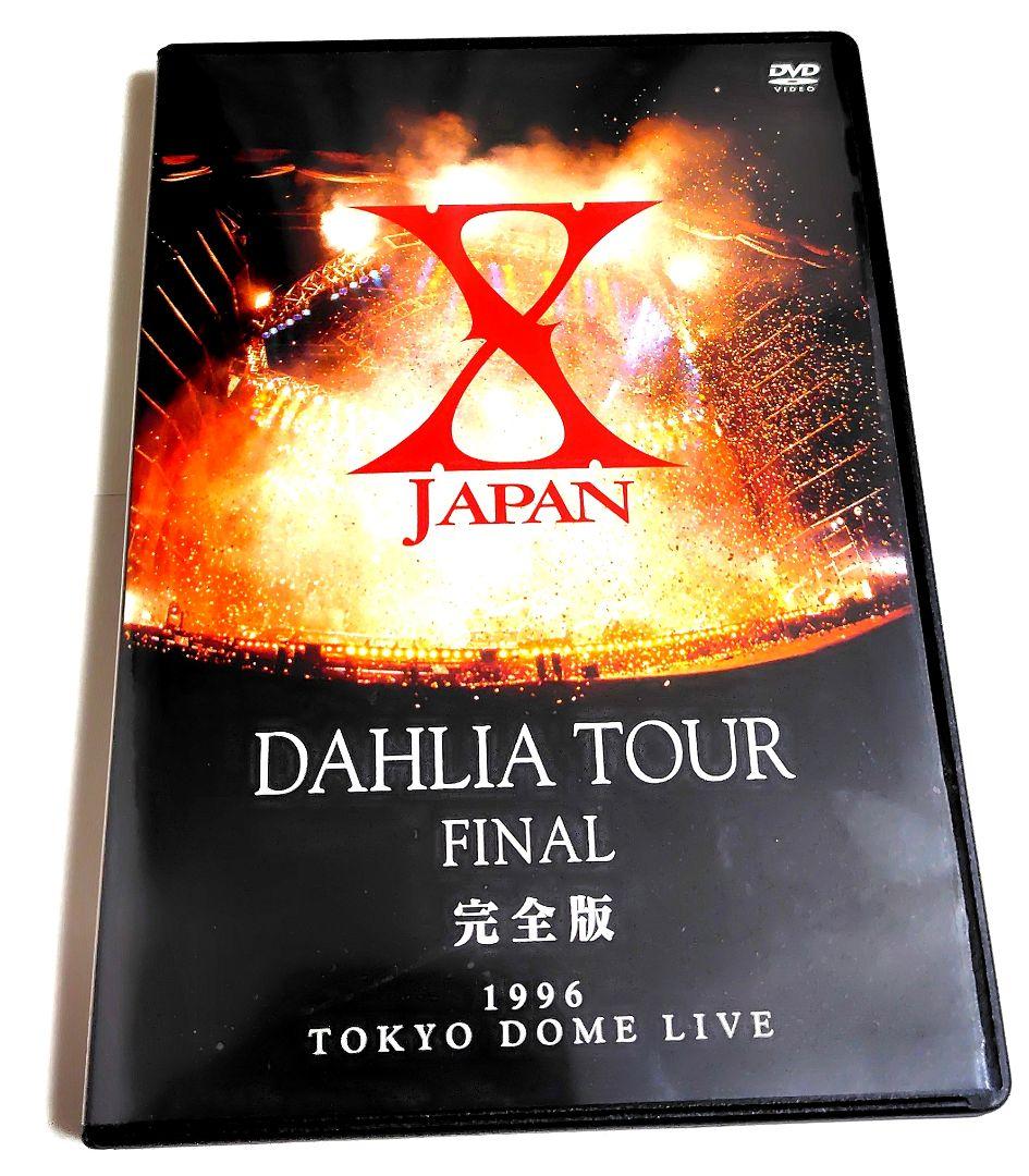 美品 X JAPAN DAHLIA TOUR 完全版 初回限定 DVD BOX