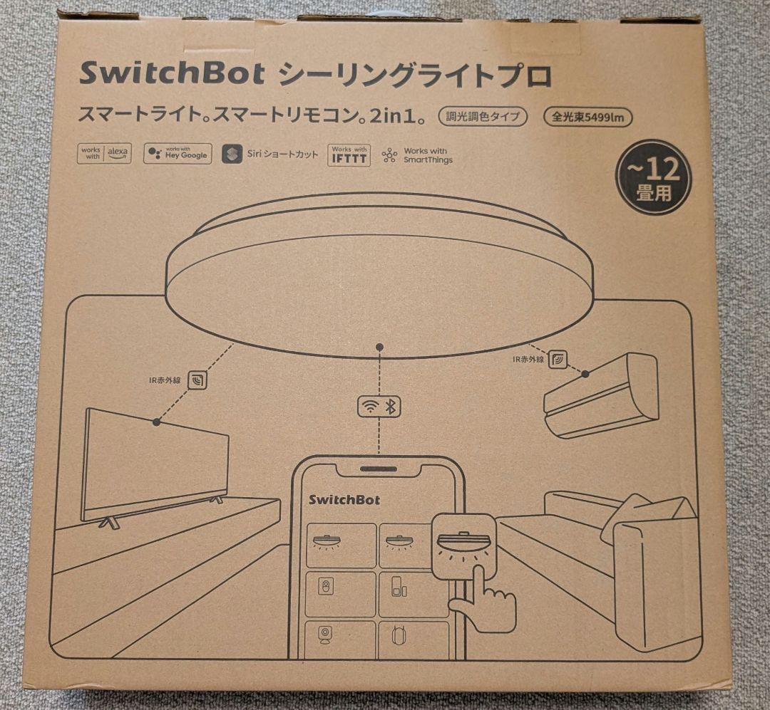 動作確認済 SwitchBot LEDシーリングライトプロ 12畳