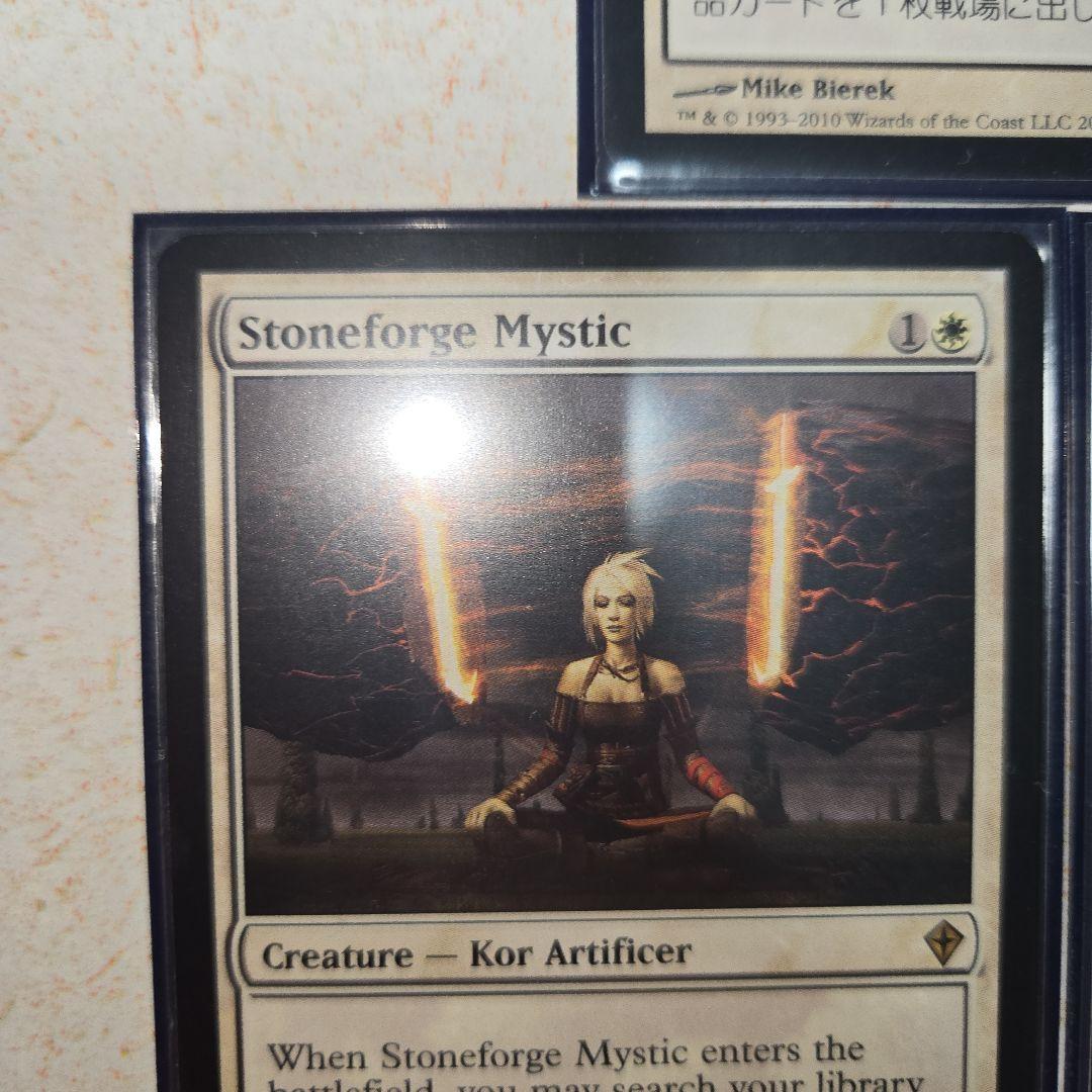 MTG 石鍛治の神秘家 　３枚セット