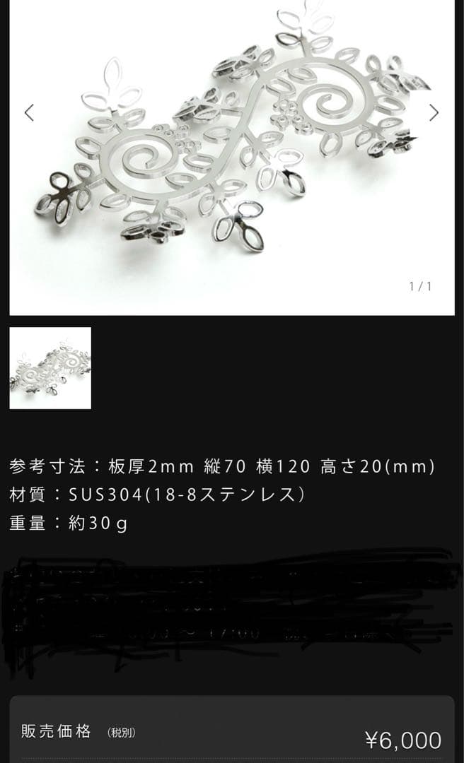 ディエクリュデザイン　カトラリー置き　6セット