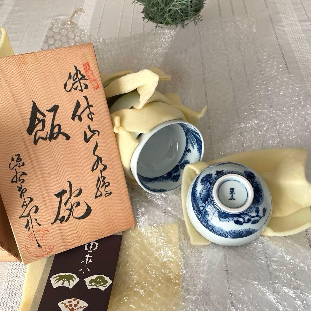 源右衛門　染付　山水絵　御飯　茶碗　五客　一級品　　　　　　新品　供箱　栞付き