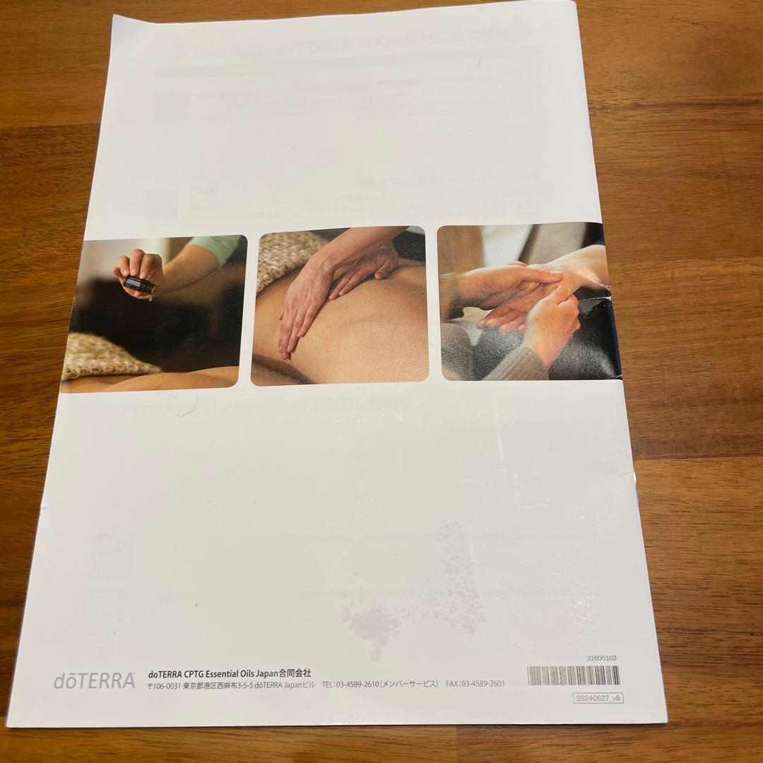 【新品・未開封】 ドテラ アロマタッチ テクニックトレーニングキット
