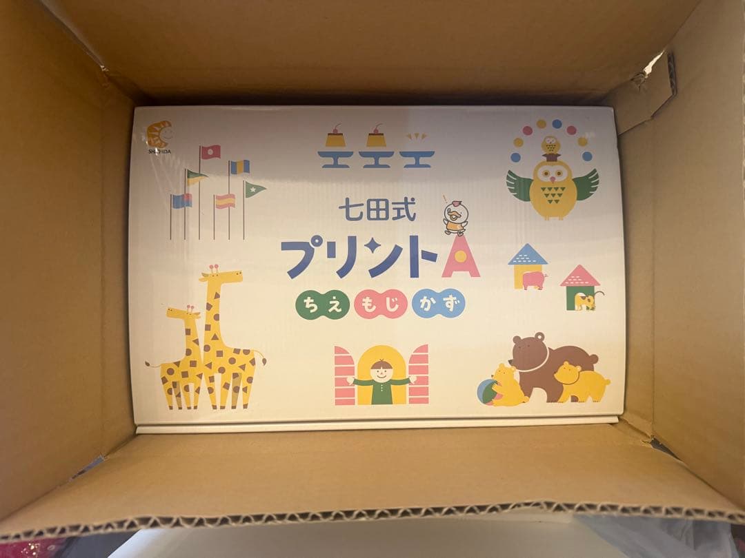 【新品/現行品】七田式プリントA