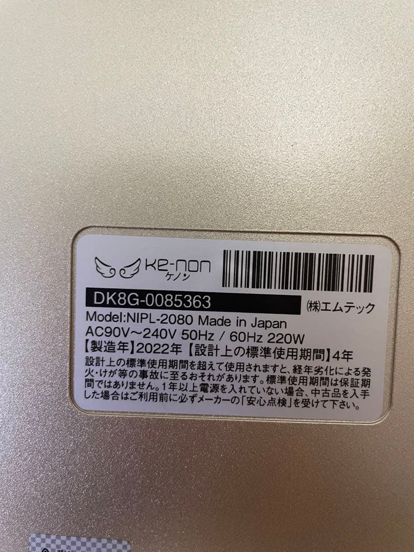 ke-non ケノン ver8.6