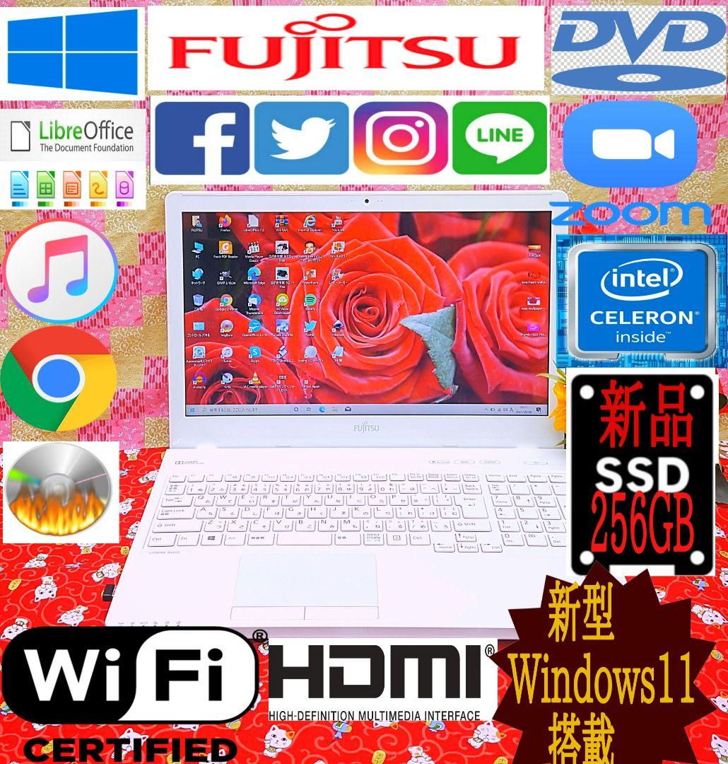 新Win11/メモリ8GB/新品SSD256GB/2017年式/LIFEBOOK