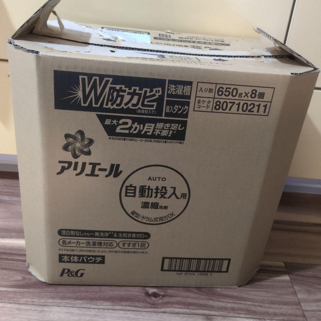 アリエール自動投入用(濃縮洗剤)