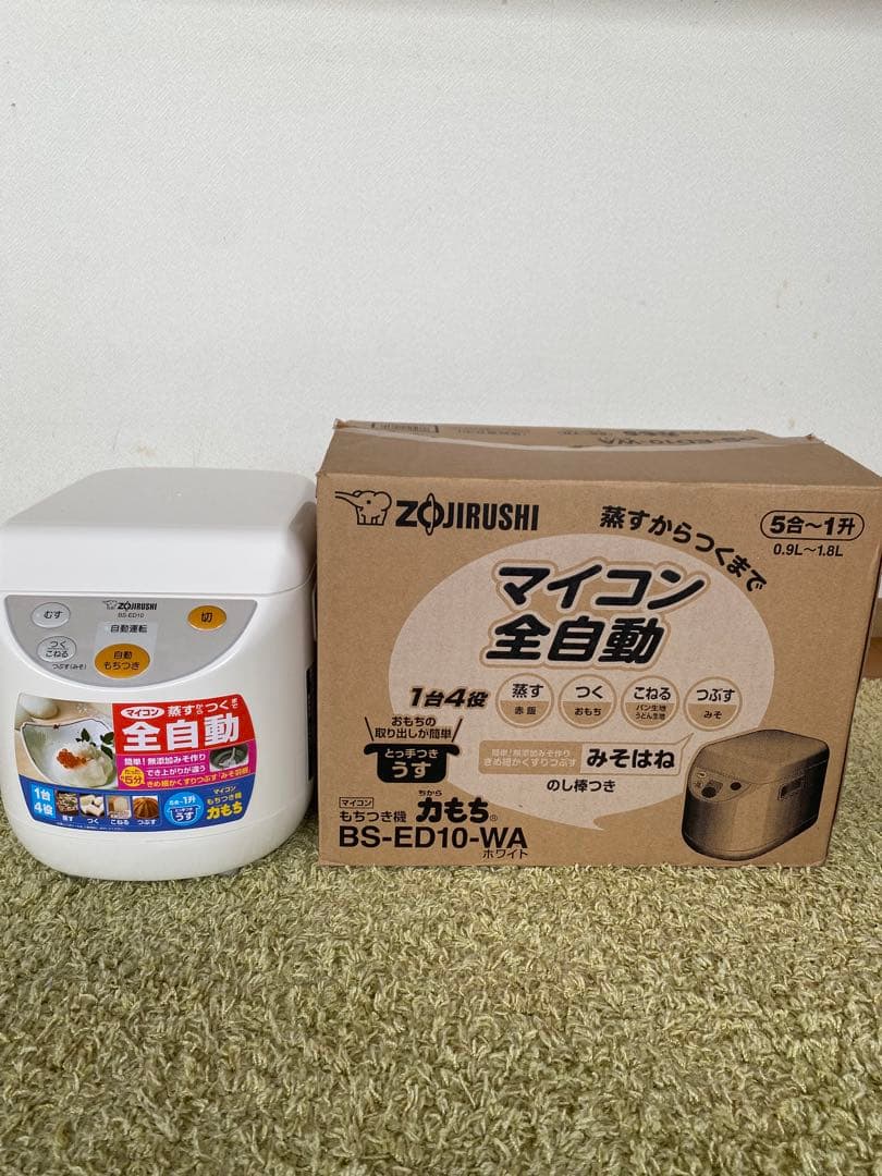 象印　全自動餅つき機2019年製⭐︎動作確認済