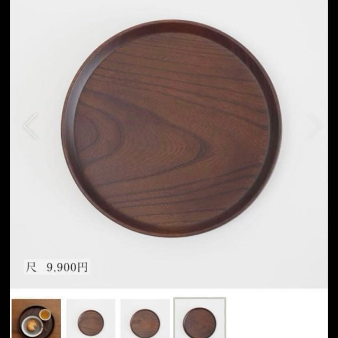 木製ダークブラウン円形盆　 きなり USUBONケヤキ 尺0（薗部産業製）