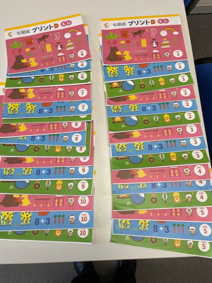 七田式 しちだ式 プリントD 30冊セット 美品