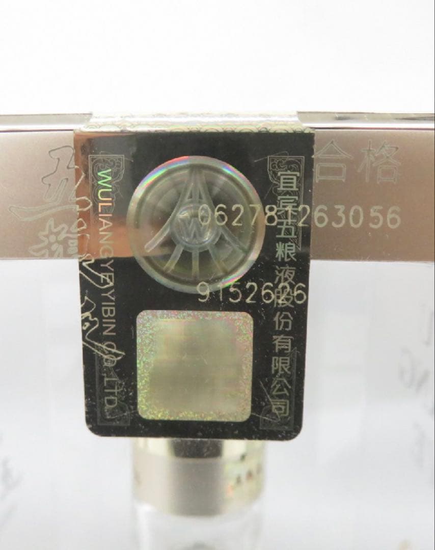 白酒　中国のお酒 五粮液 52% ケース付 500ml