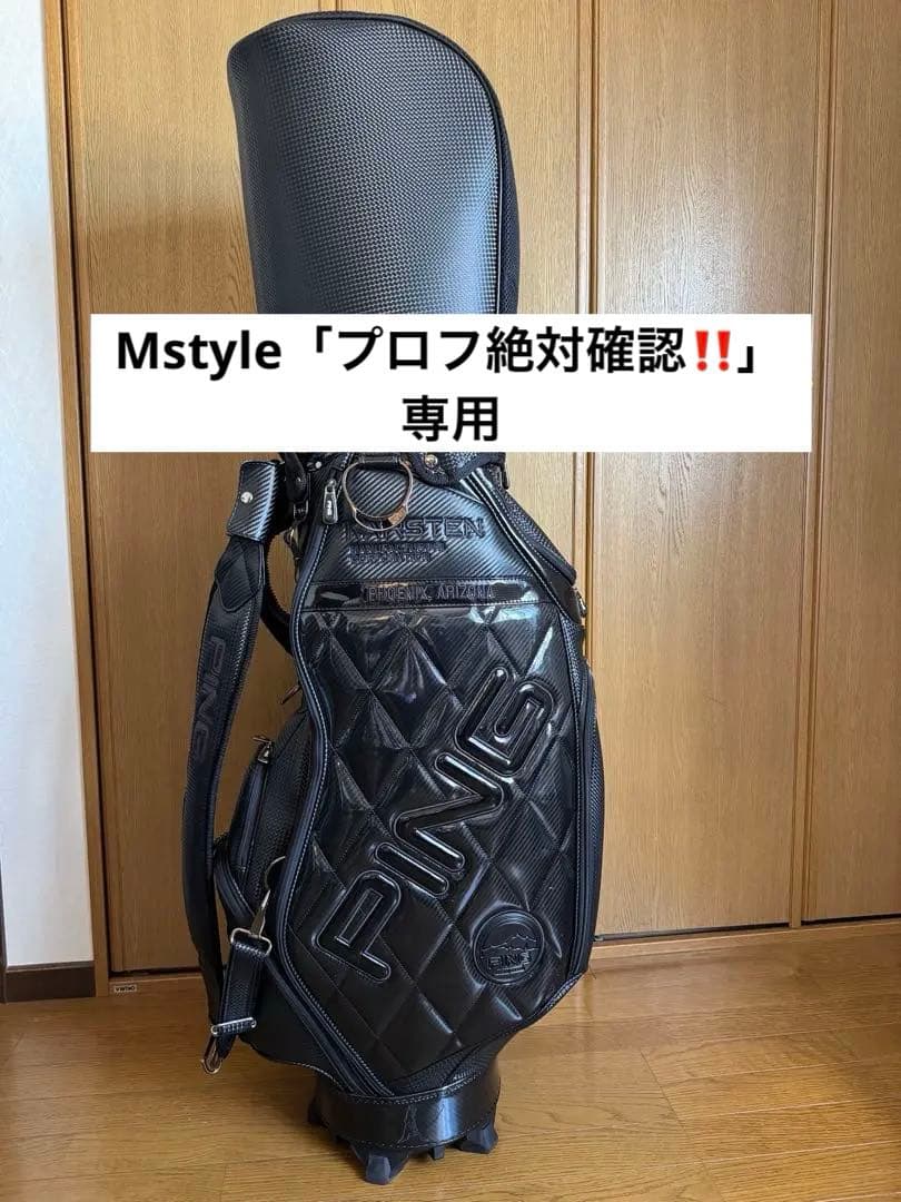 【超美品】MR.PING ブラックアウト キャディバッグ