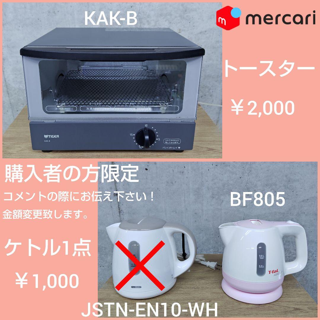 東芝　AW-8DH1　分解洗浄済み洗濯機