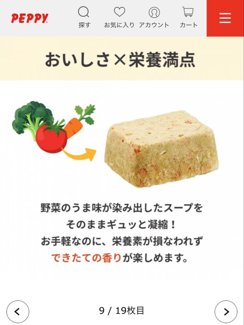 わんごはんのおとも　フリーズドライ　PEPPY 6個入り✖️8箱　➕5個おまけ付き