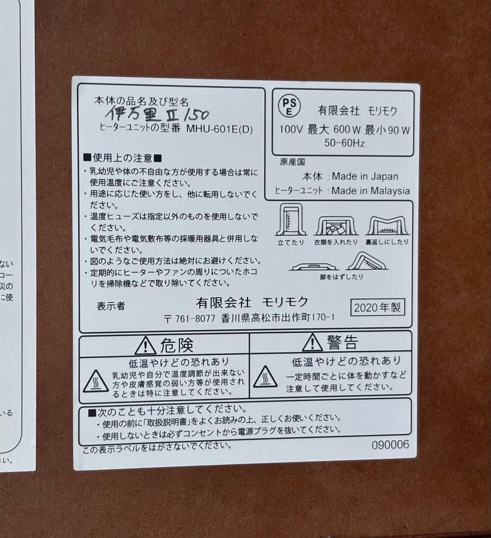 モリモク コタツテーブル 座卓 ローテーブル 伊万里2 150 ブラウン