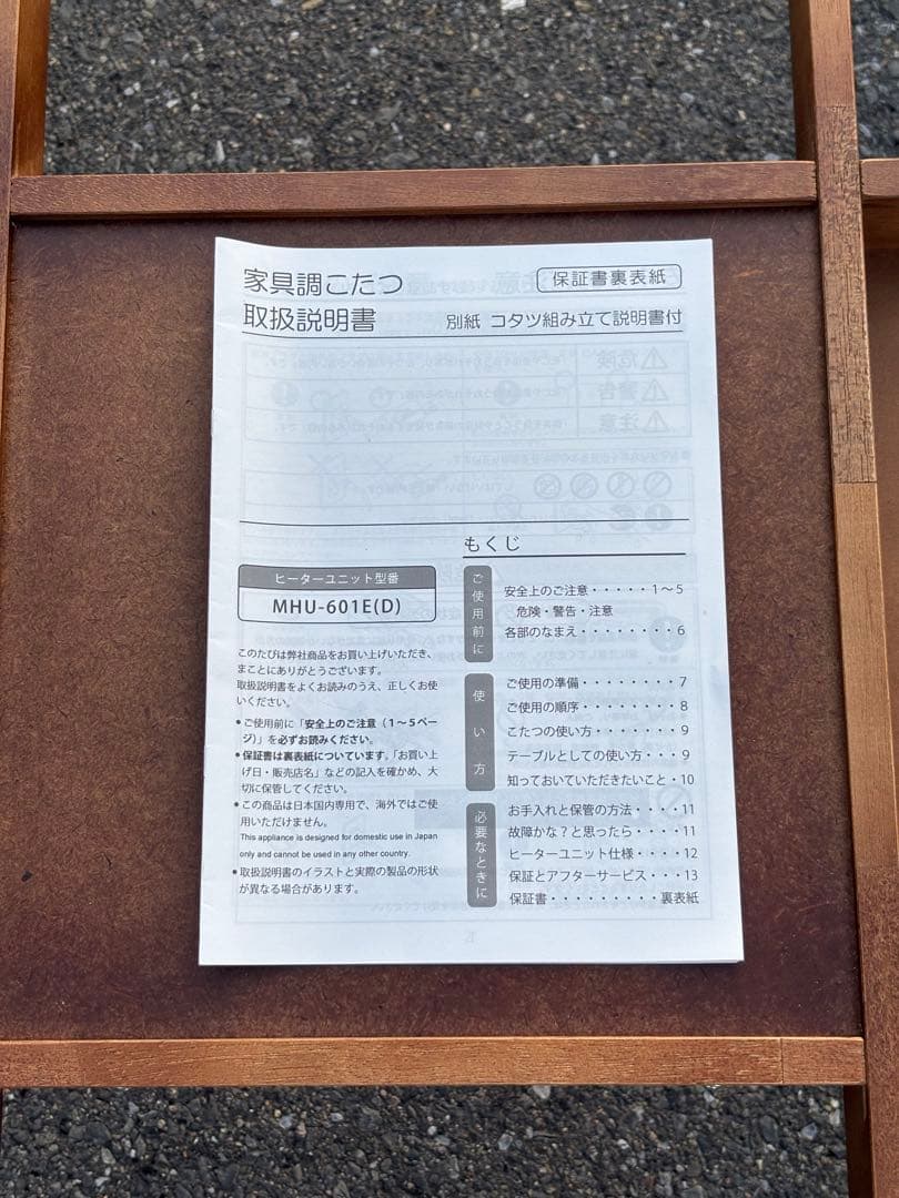 モリモク コタツテーブル 座卓 ローテーブル 伊万里2 150 ブラウン