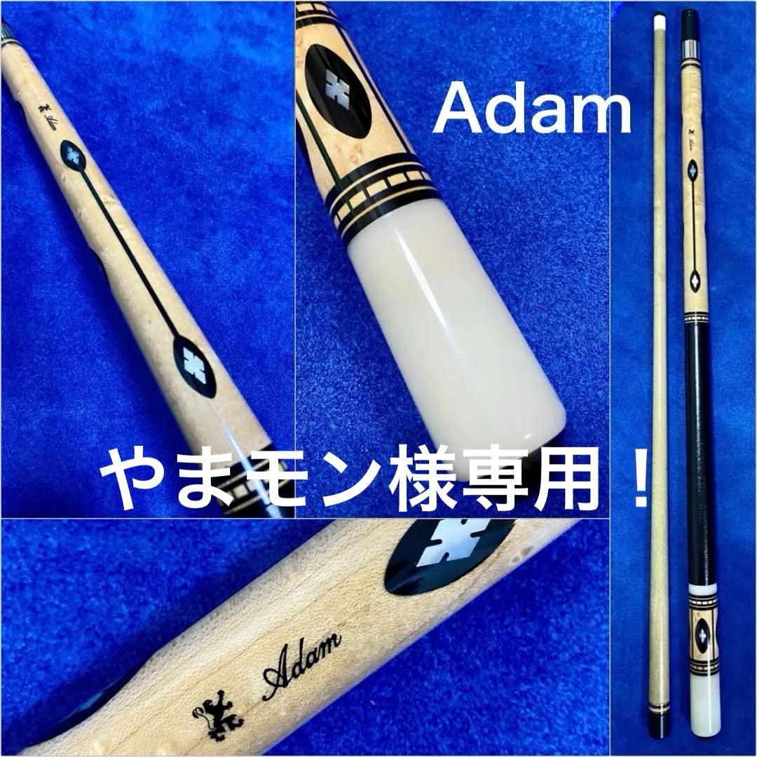 やまモン！アダム Adam cue アーモンド