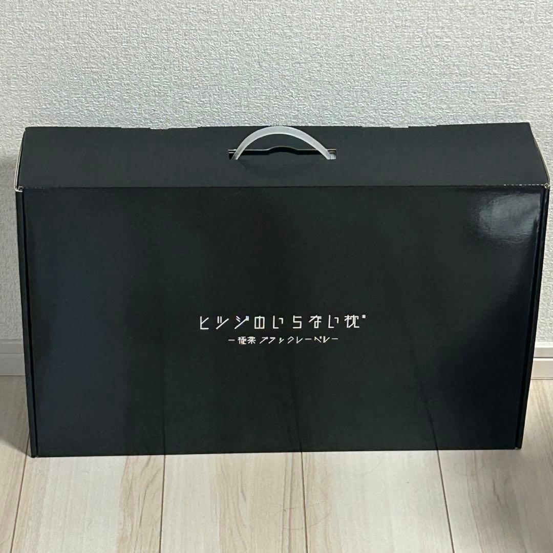 ※ぱっつぁん　ヒツジのいらない枕　極柔ブラックレーベル　HTG-002