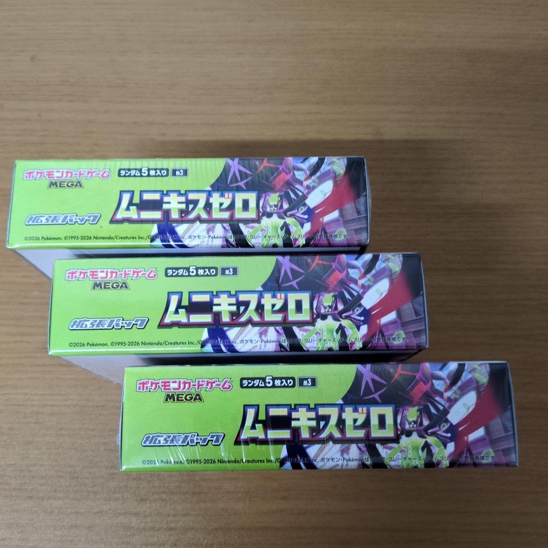 ポケモンカードムニキスゼロ 3BOXシュリンク付