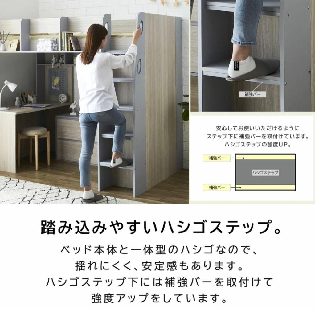 【towaka】システムベッド　collete 学習机ロフトベッド