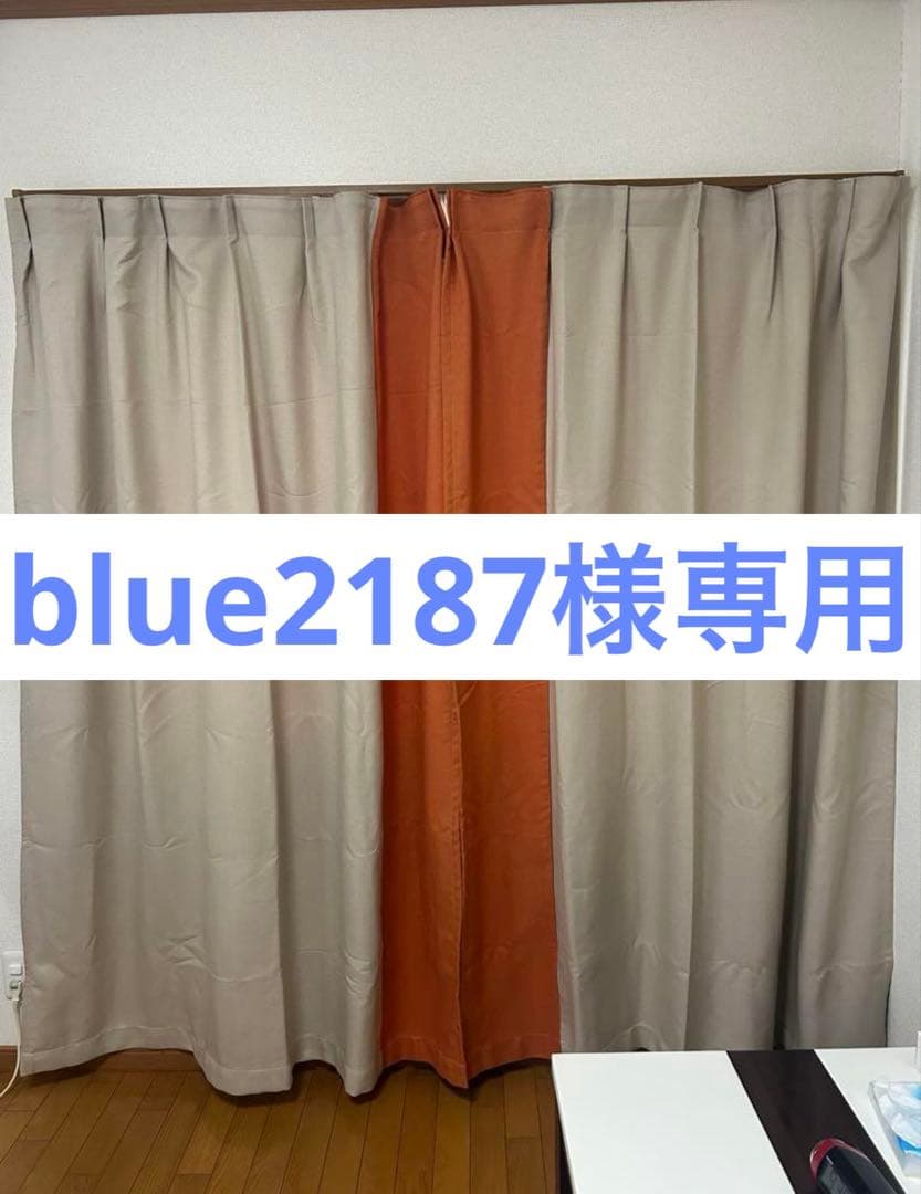 カーテン blue2187