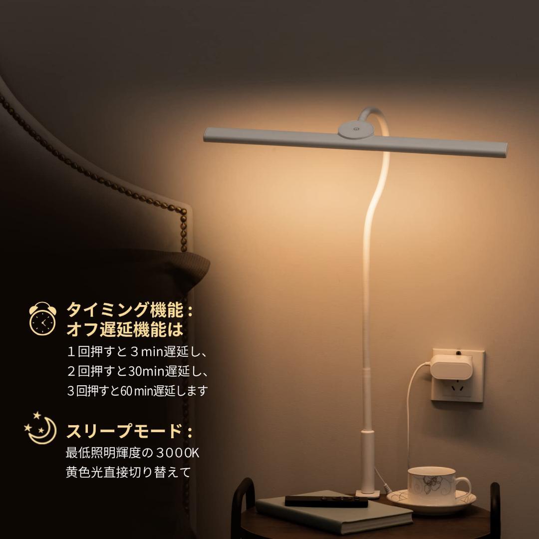 高輝度 デスクライト 無段階調光調色 記憶機能 LED