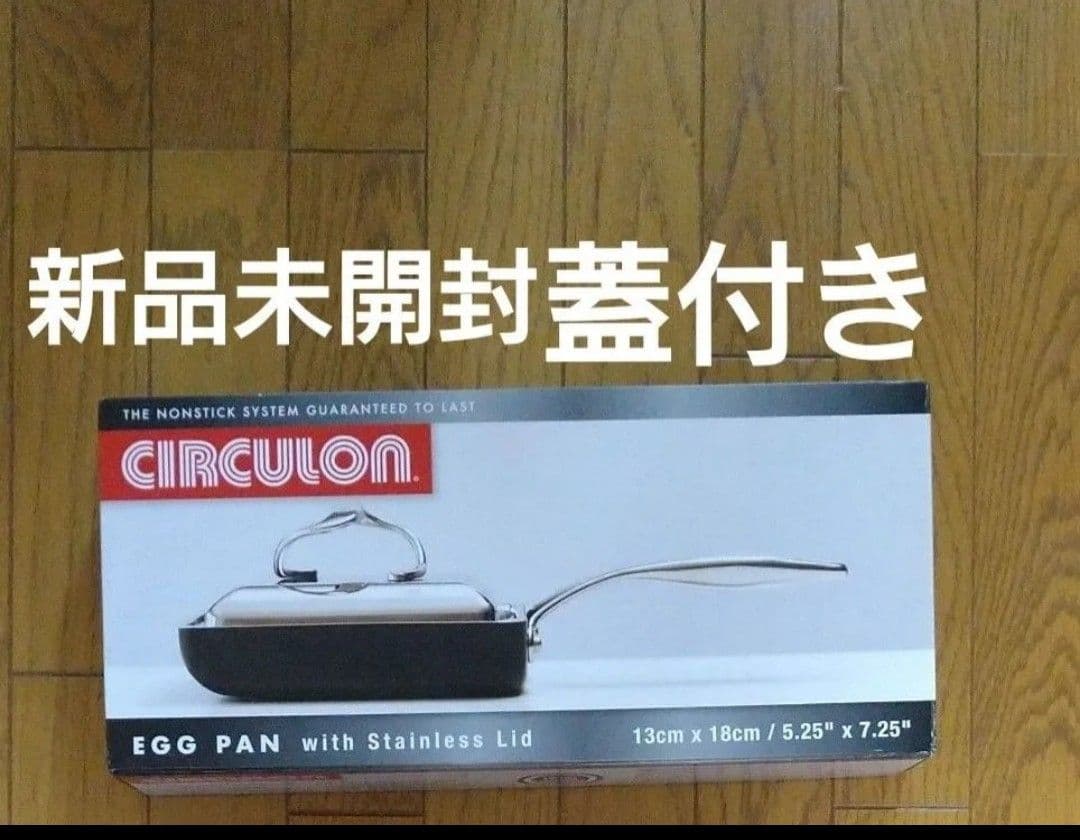 新品　マイヤー　MEYER　サーキュロン エッグ&スクエアパン　CIRCULON