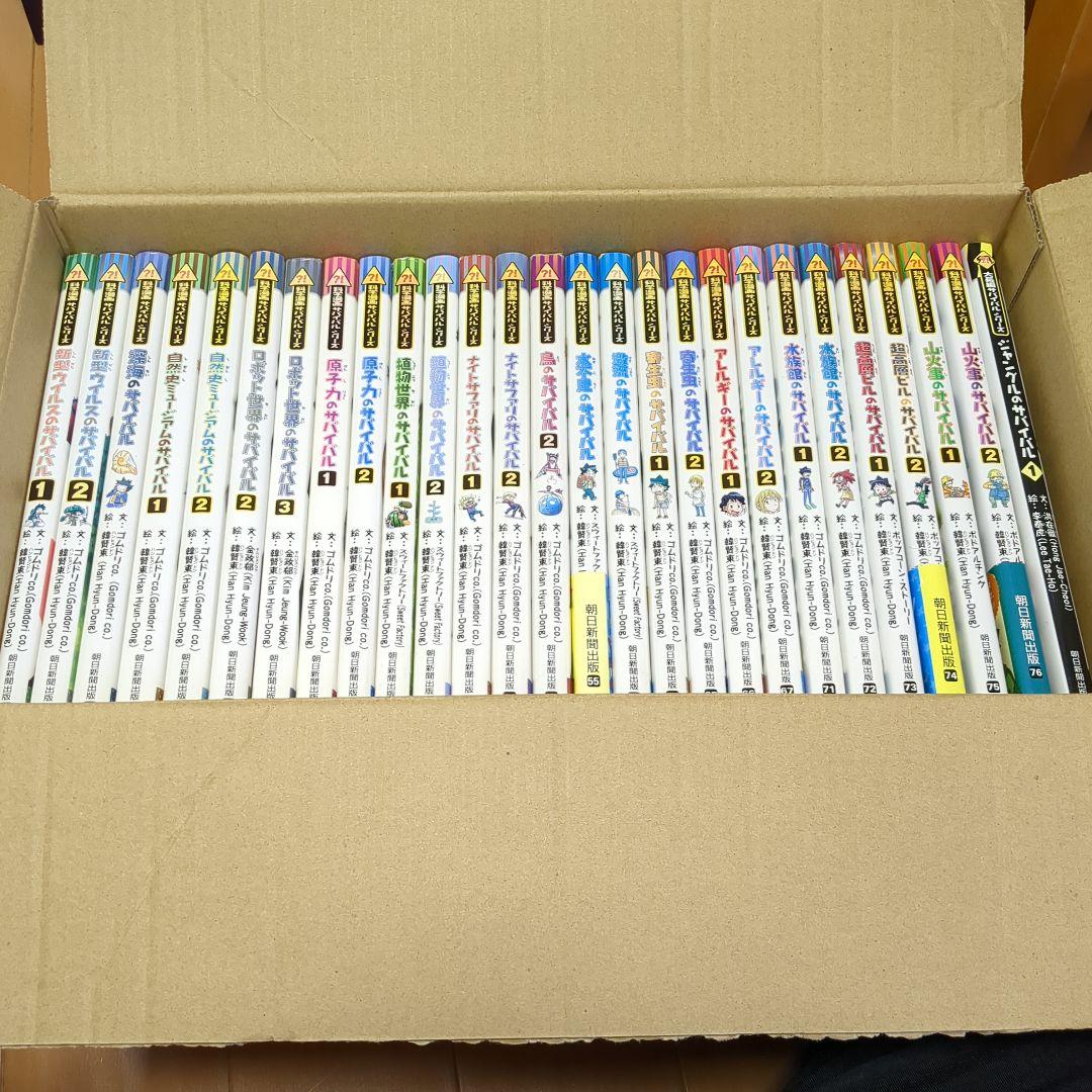 えんちゃん　科学漫画サバイバルシリーズ　27巻