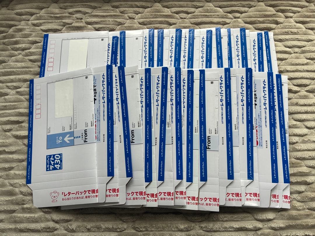 【1,000円OFF】レターパックライト50枚セット