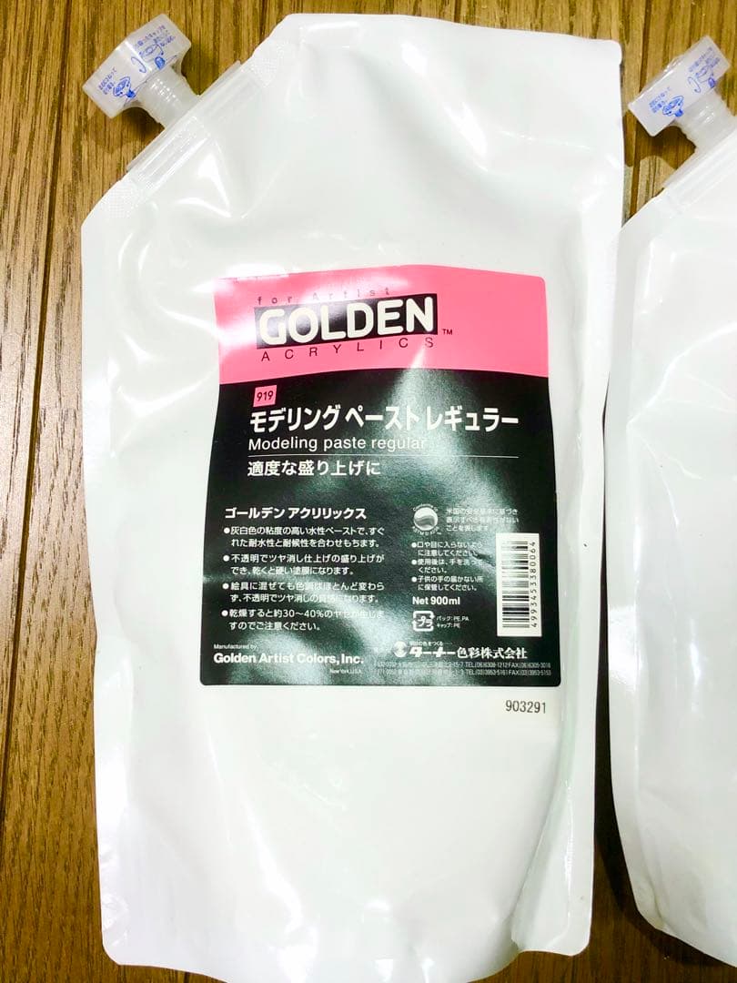 GOLDEN モデリングペースト レギュラー 5個　+ライト4個セット