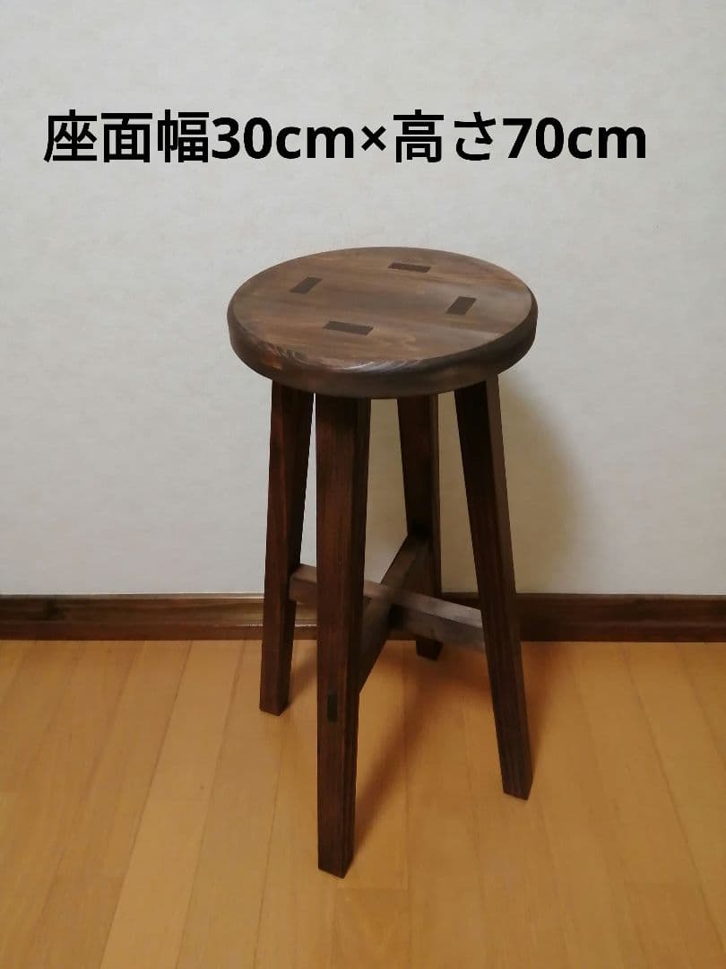 木製スツール　座面幅30cm×高さ70cm　丸椅子　stool