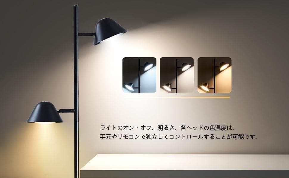 【M2648-101-7】LED　フロアスタンド　フロアライト 20W リモコン