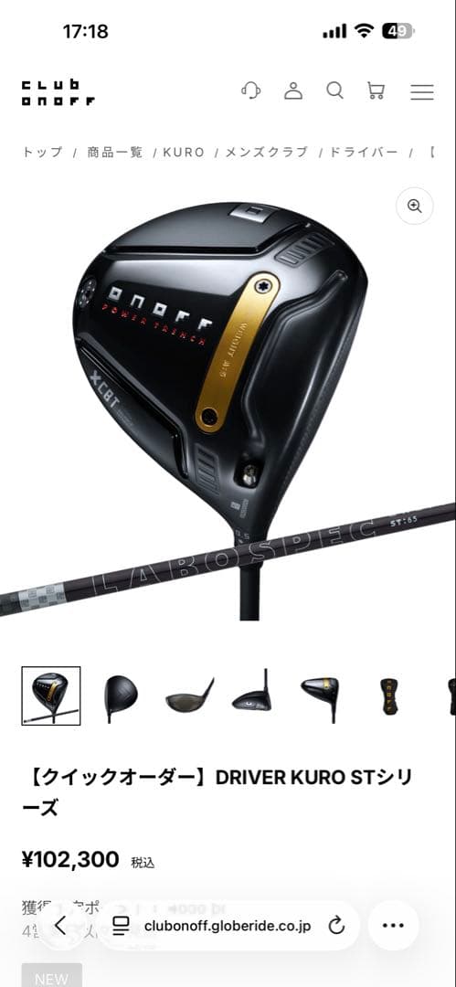 オノフ　クロ　ドライバー　LABOSPEC 65S