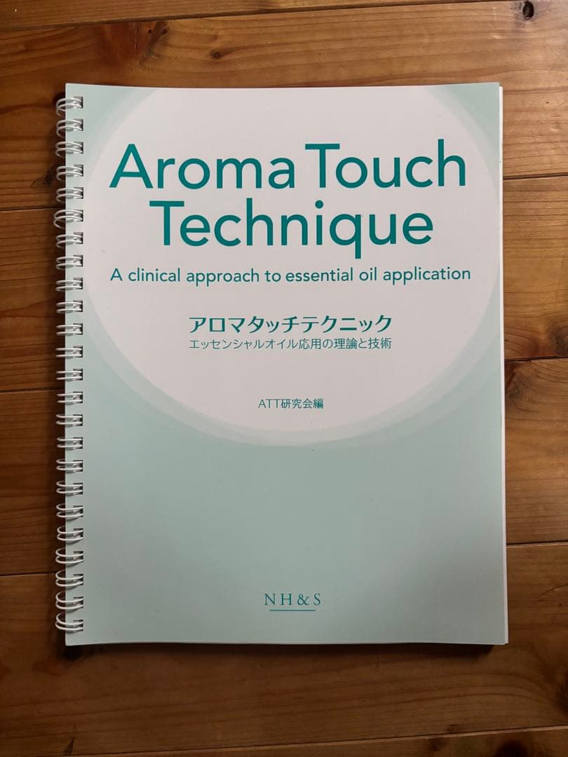 エッセンシャルオイル 関連書籍まとめ売り 9冊セット｜定価約2万円