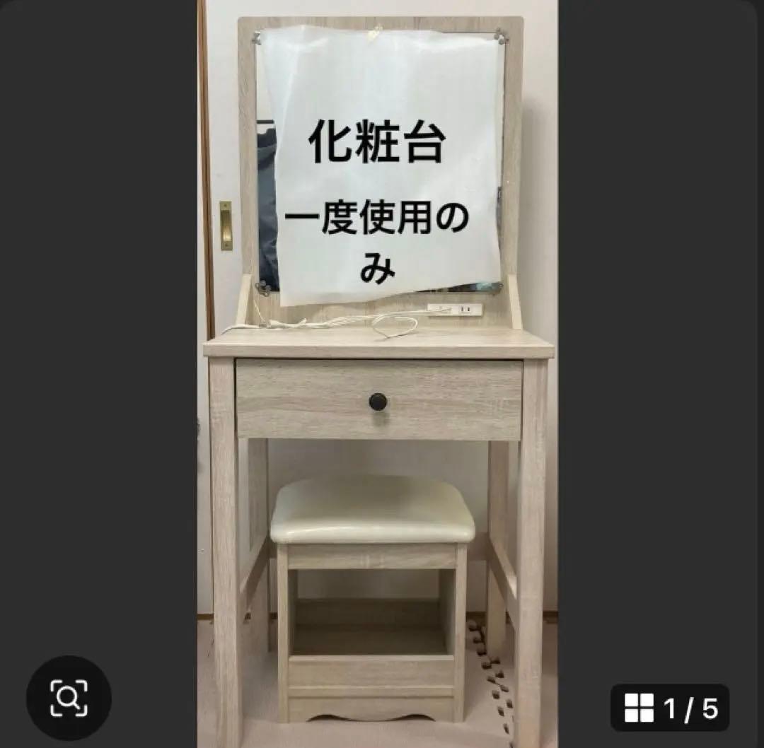 ドレッサー 鏡台 化粧台 木製 白 ナチュラル 北欧風 コンセント付き