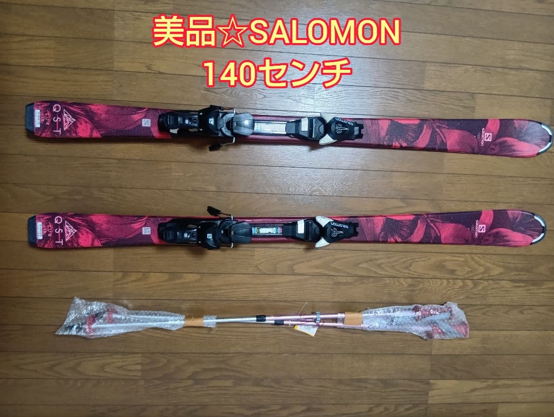 美品☆SALOMONサロモン☆スキー板☆THE LUX JR140cm