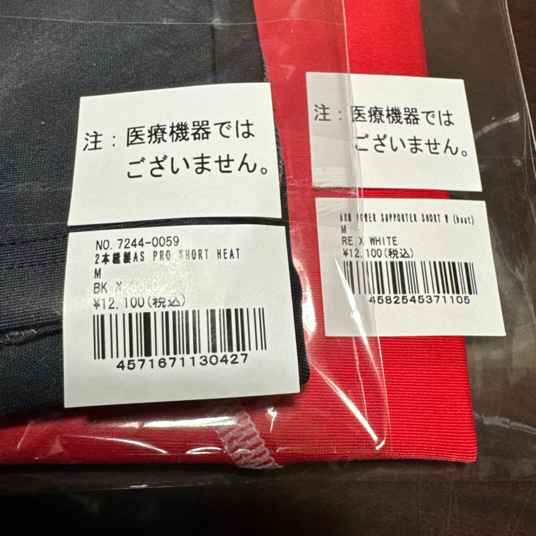 セラミックパワーギア アームスリーブ　セット価格