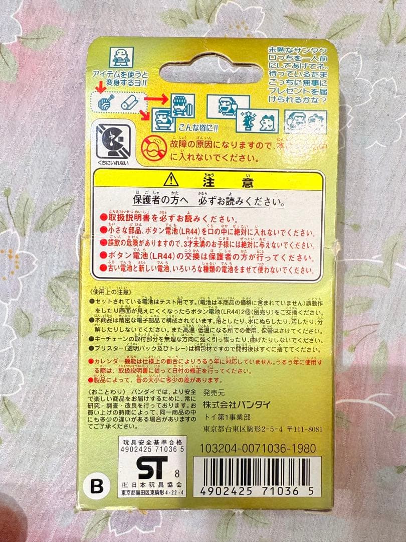 【動作確認済】サンタクロっちのたまごっち　緑