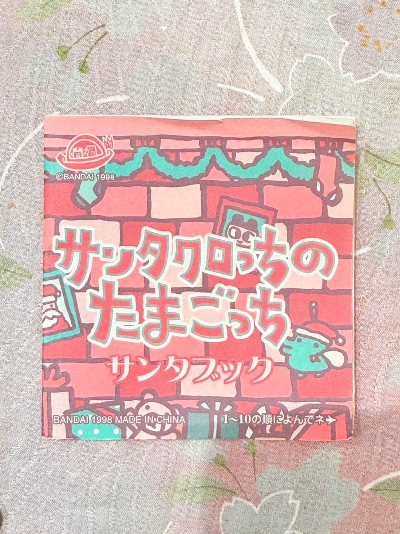 【動作確認済】サンタクロっちのたまごっち　緑