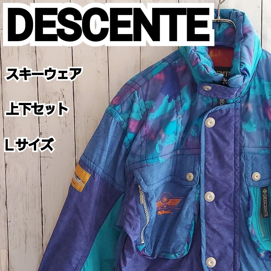 【DESCENTE】デサント スキーウェア 上下セット L 紫黒