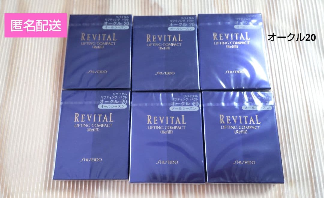 リバイタル リフティングパクト レフィルOC20