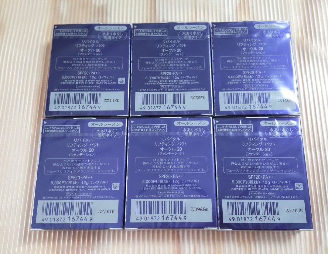 リバイタル リフティングパクト レフィルOC20